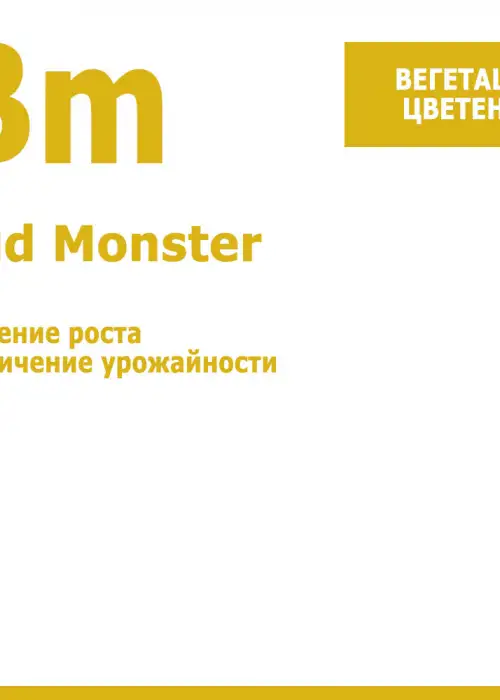 Bud Monster