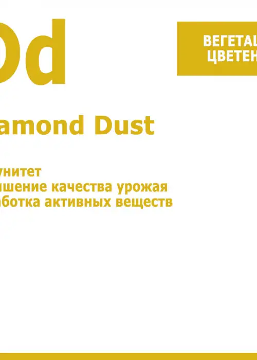 Diamond Dust