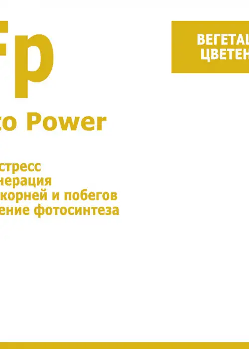 FitoPower